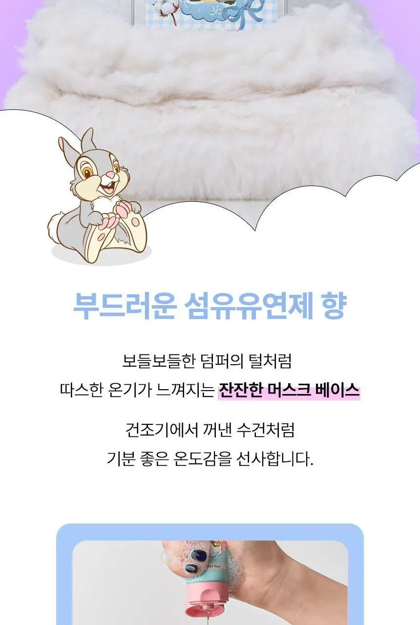 [밤비 에디션/기획] 아뜰리에페이 퍼퓸 베이비 피치 30ml (+바디워시 증정) 상세페이지 14